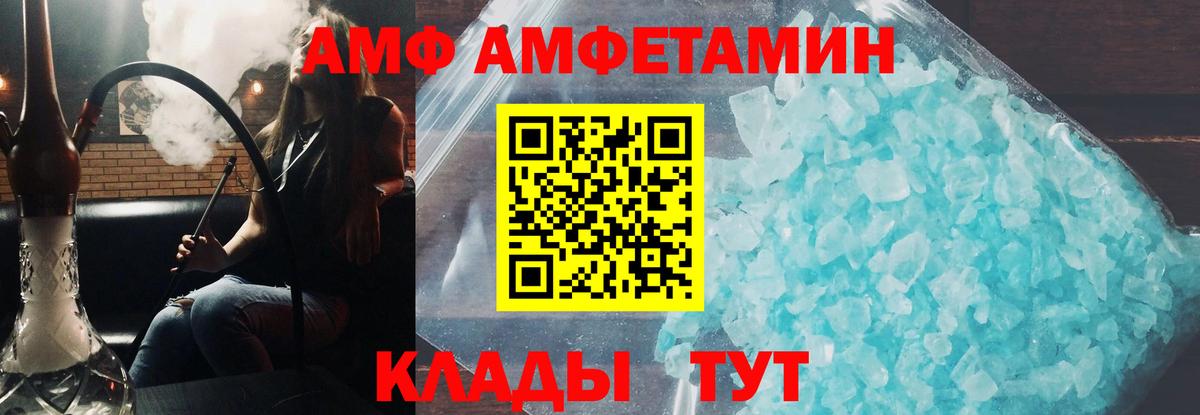 Amphetamine 98% Королёв