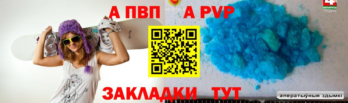 APVP кристаллы  Вход с VPN  Alpha-PVP  Королёв  Alfa_PVP СК 