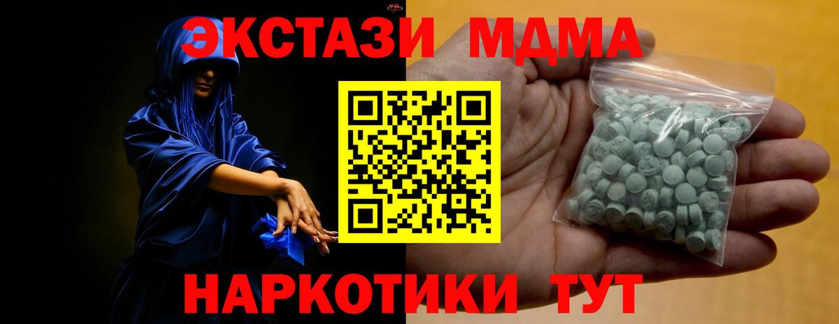 Экстази Дубай  Ecstasy ешки  Экстази  Вход с VPN  Королёв 