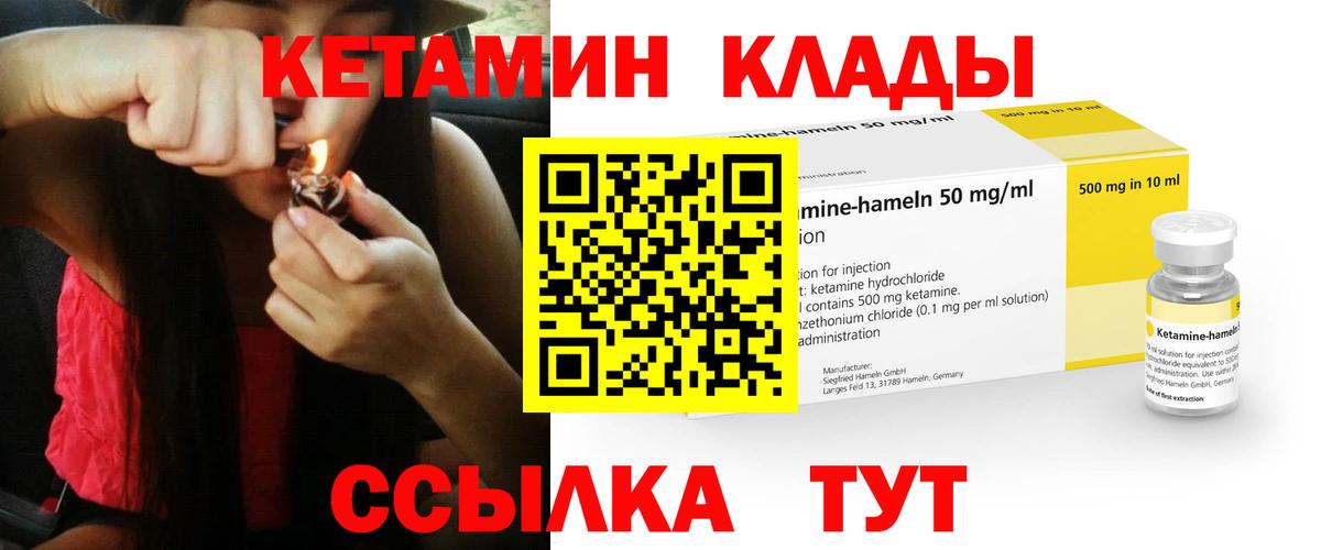 КЕТАМИН VHQ  blacksprut ССЫЛКА  Королёв  Вход с VPN 