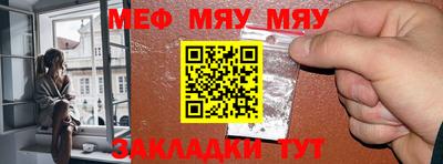 меф Ипатово