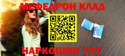 меф Ипатово