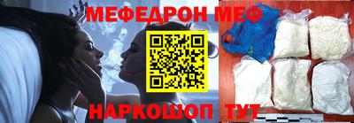 меф Ипатово