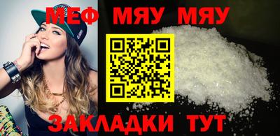 мяу мяу мука Ирбит