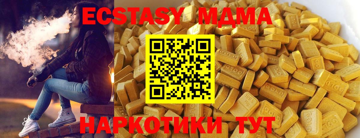 МДМА crystal Королёв