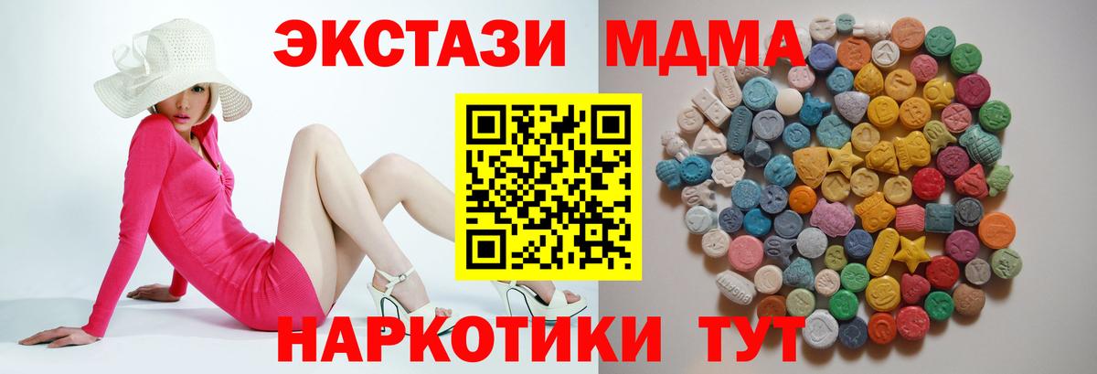 MDMA crystal  Вход с VPN  МДМА кристаллы  МДМА  Королёв 