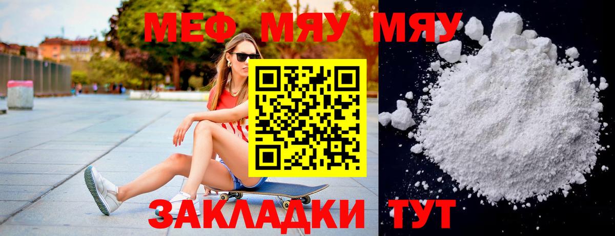 Мефедрон Королёв