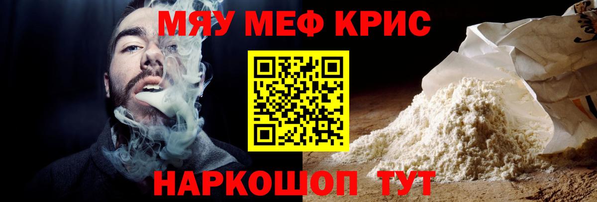 МЕФ  Меф мука  Королёв  Вход с VPN  МЕФ mephedrone 