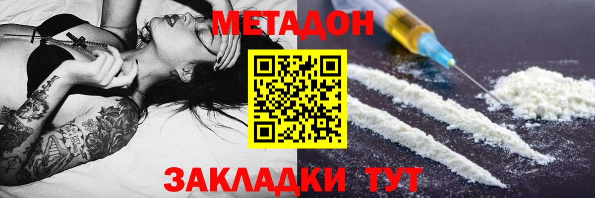 Метадон кристалл  МЕТАДОН белоснежный  Королёв  Вход с VPN 