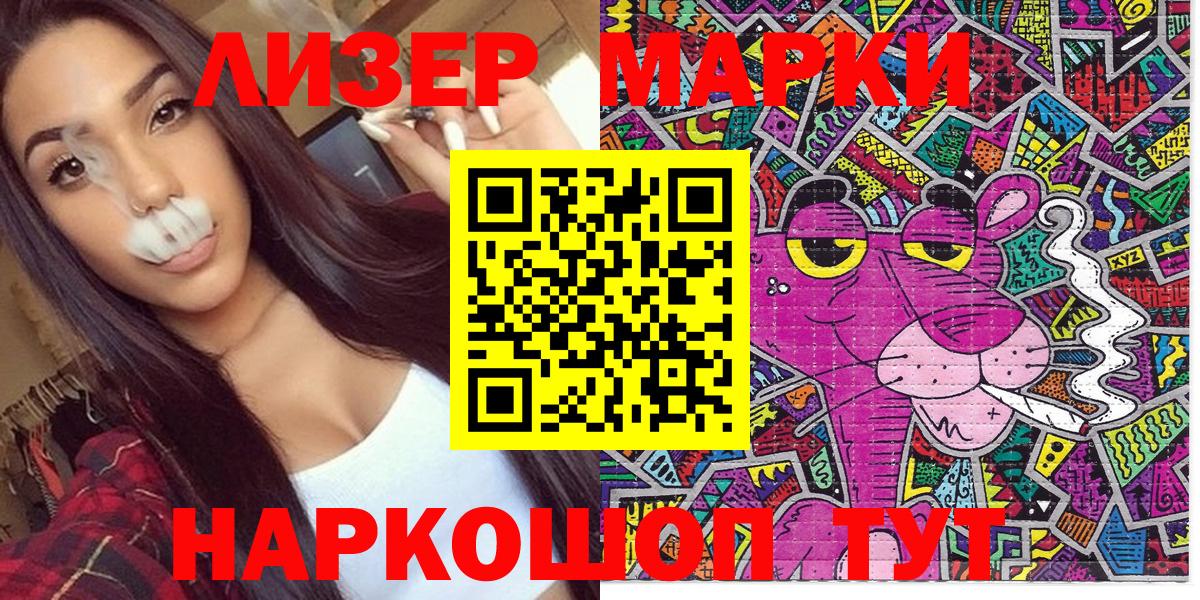Марки N-bome 1,8мг  Марки 25I-NBOMe  Королёв  Вход с VPN 