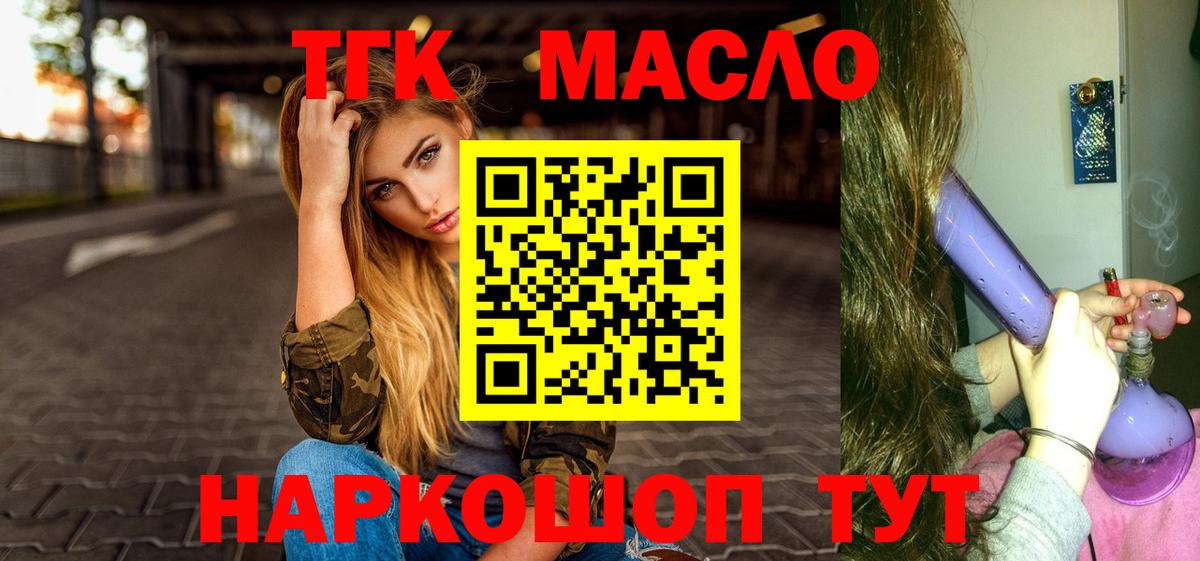 Дистиллят ТГК вейп с тгк Королёв